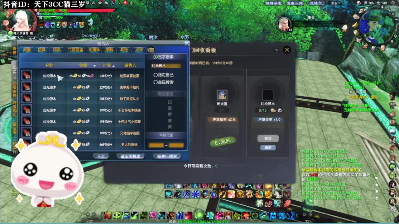 跨服流光·听歌❤ 第7段