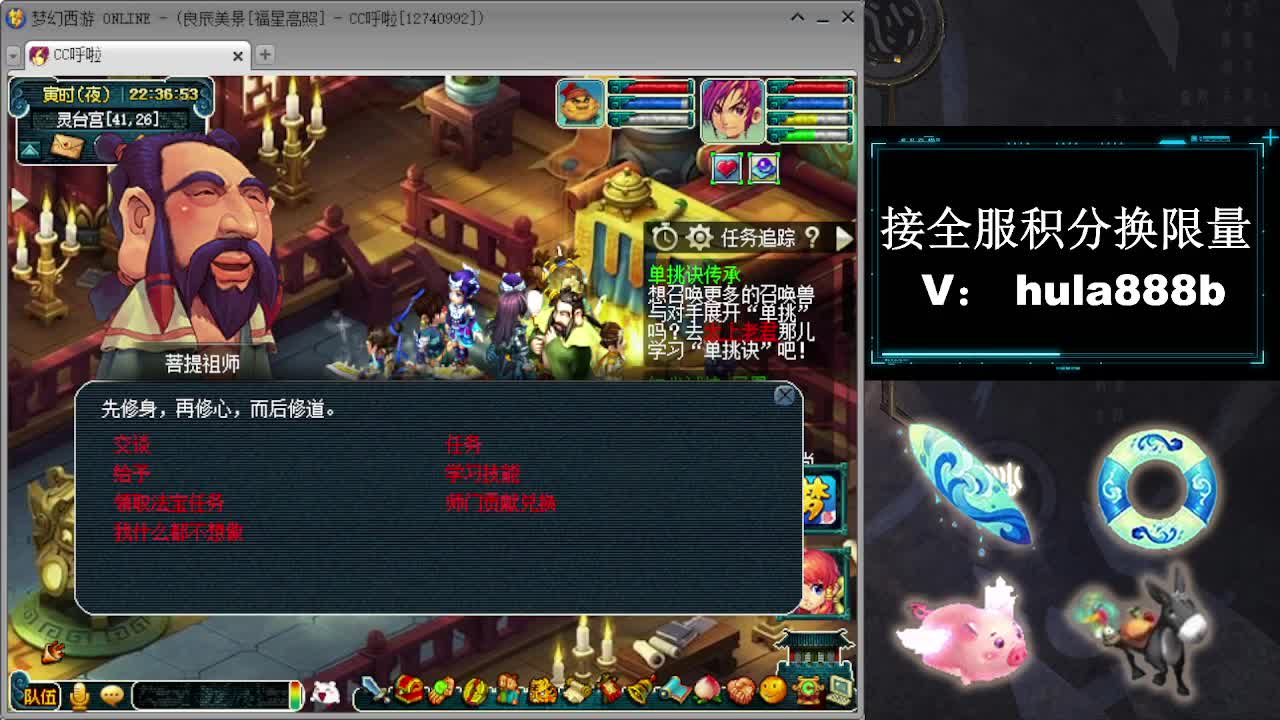 接全服换猪驴帆板飞天舞 第5段