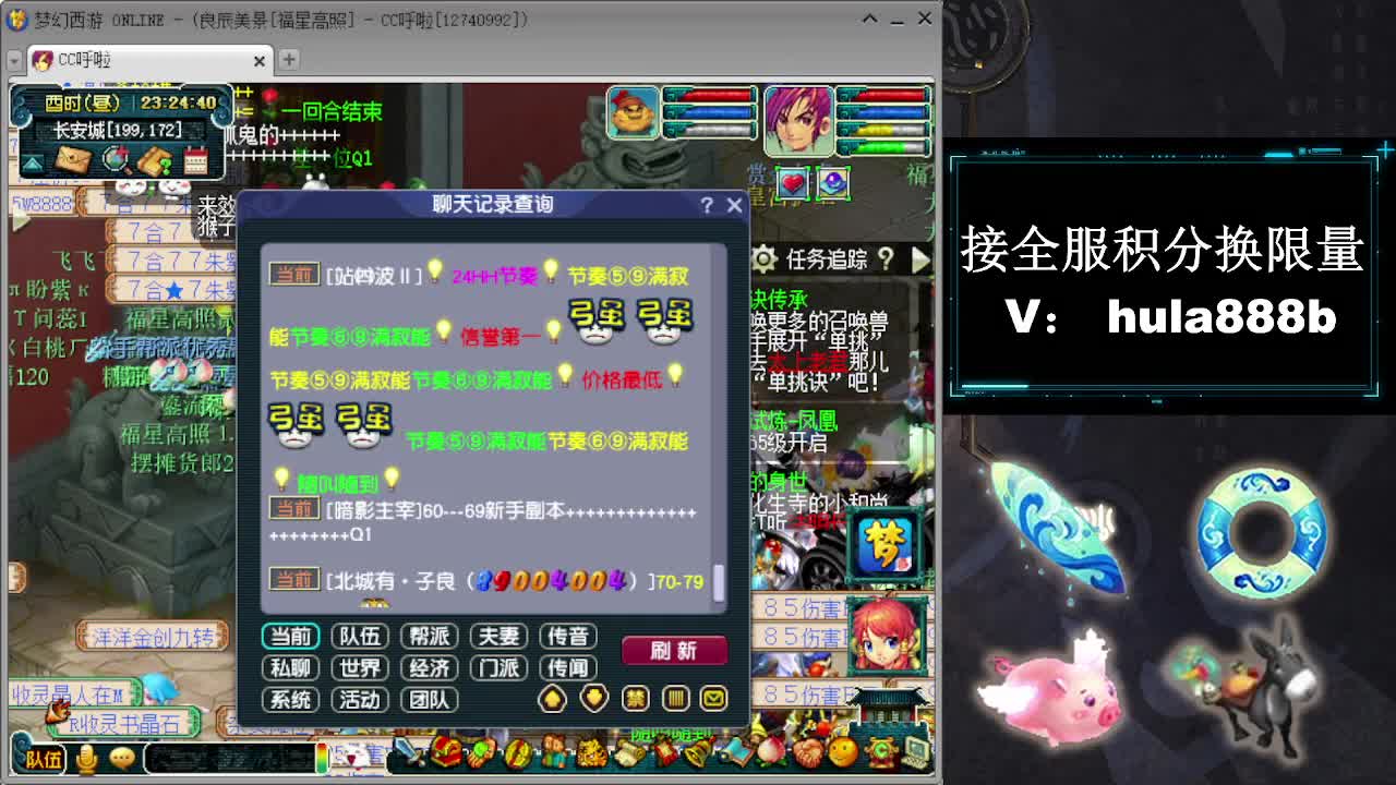 接全服换猪驴帆板飞天舞 第6段