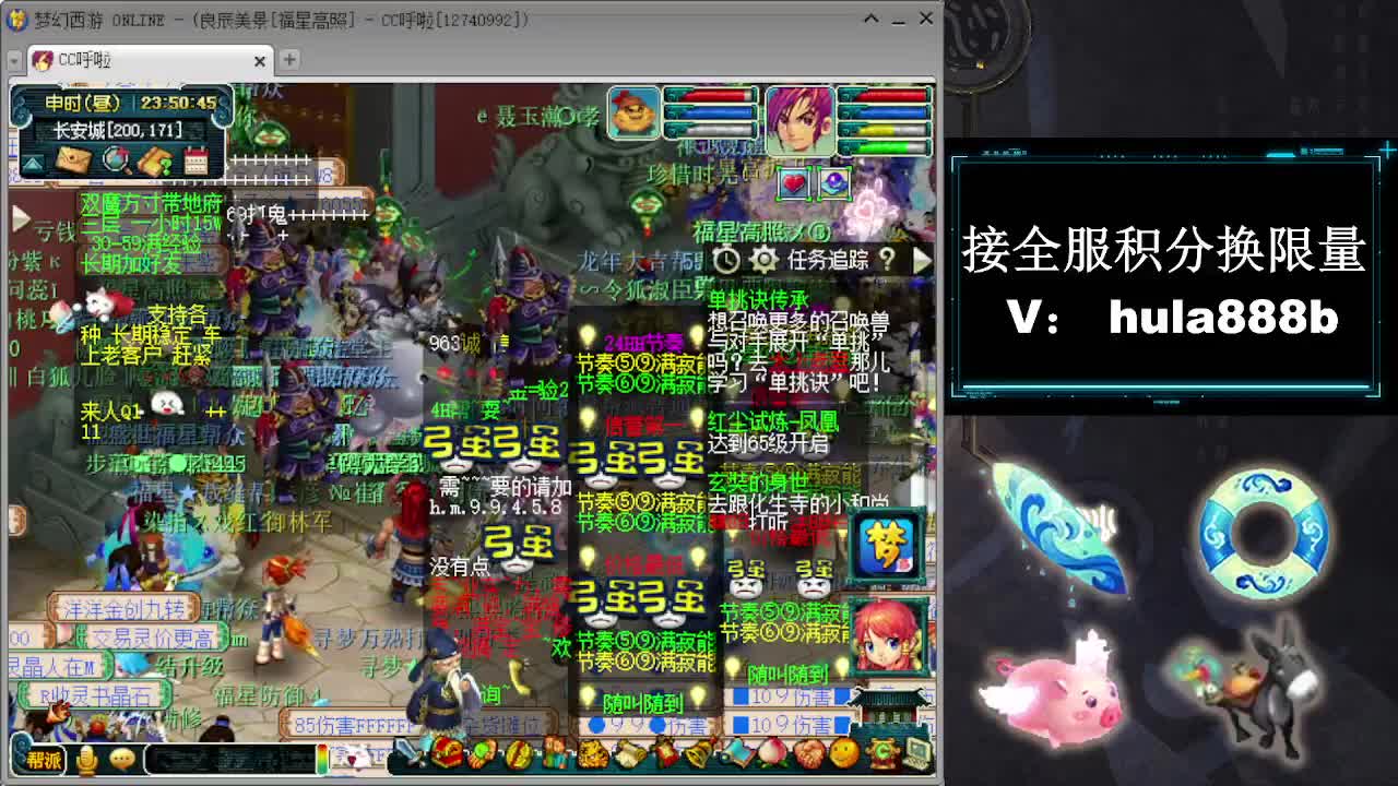 接全服换猪驴帆板飞天舞 第7段