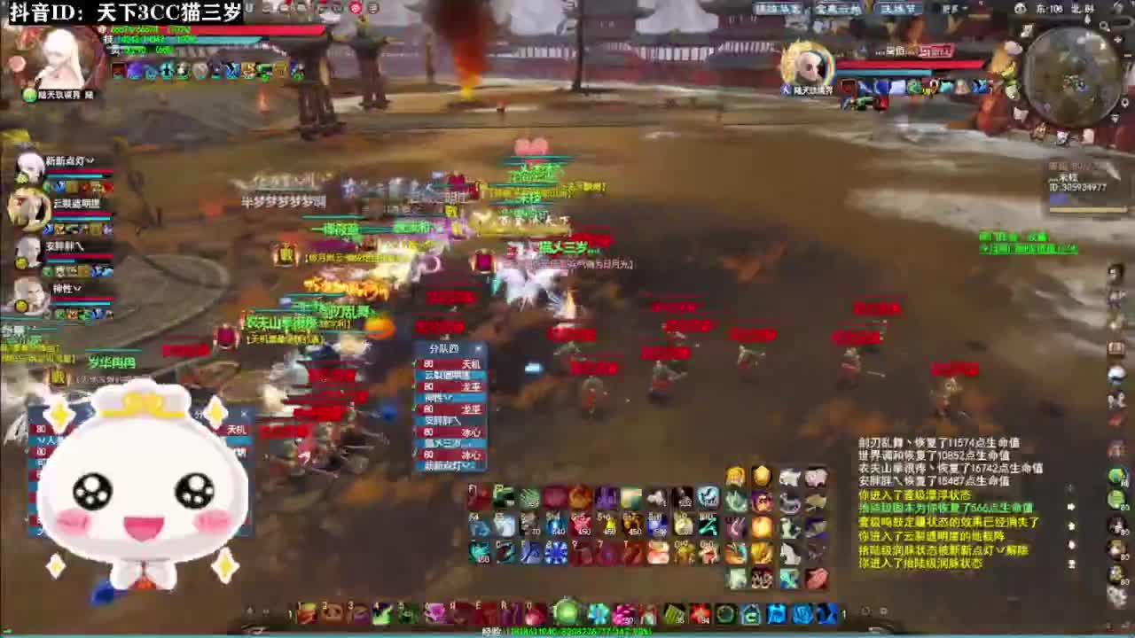 跨服流光·听歌❤ 第10段