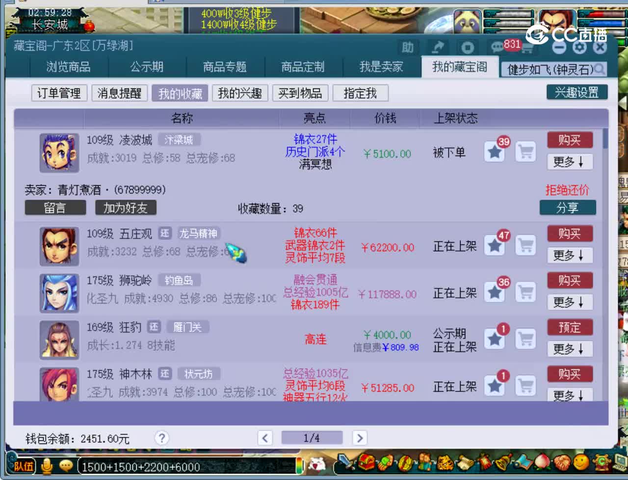 【主播点评】凌波城