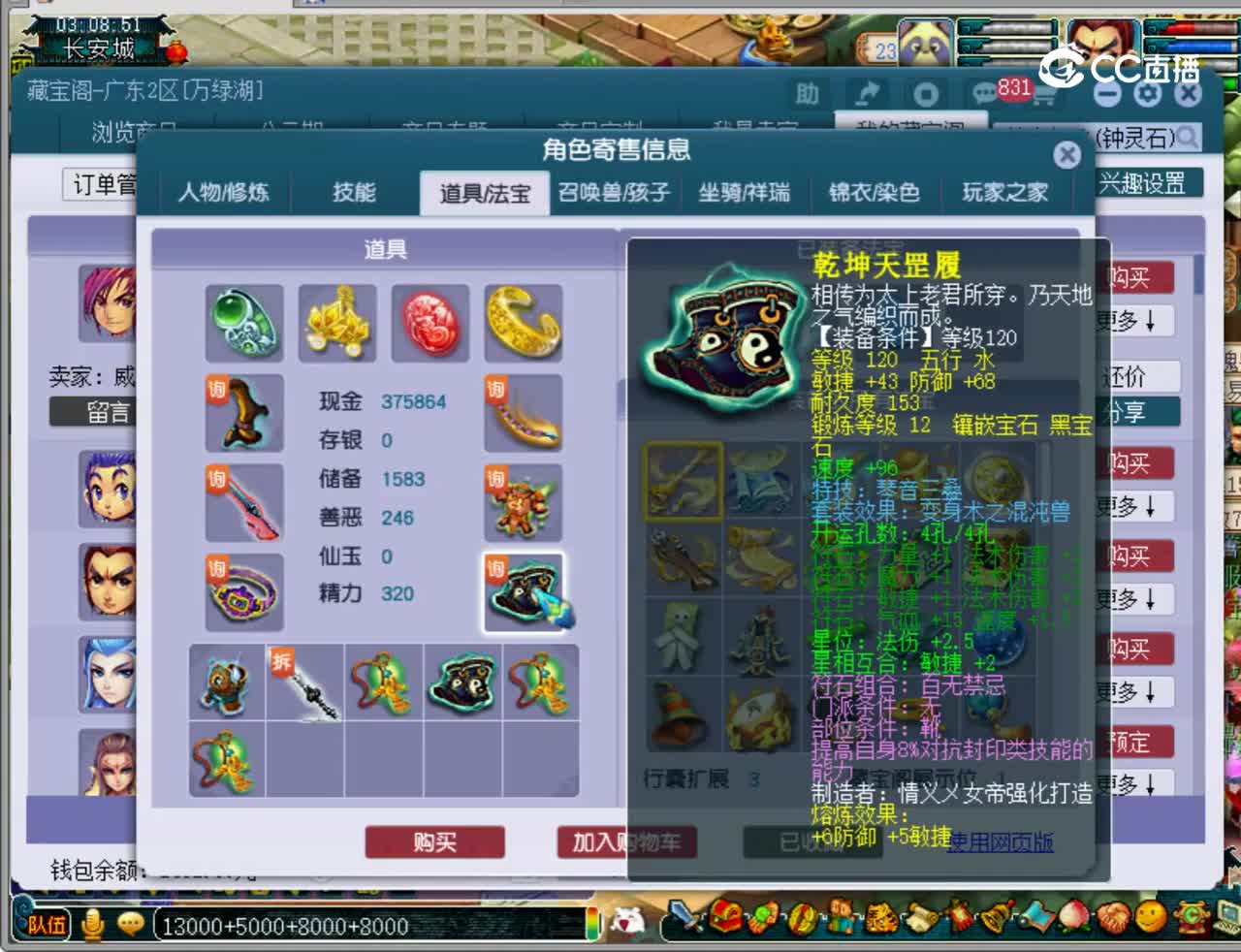 【主播点评】神木林