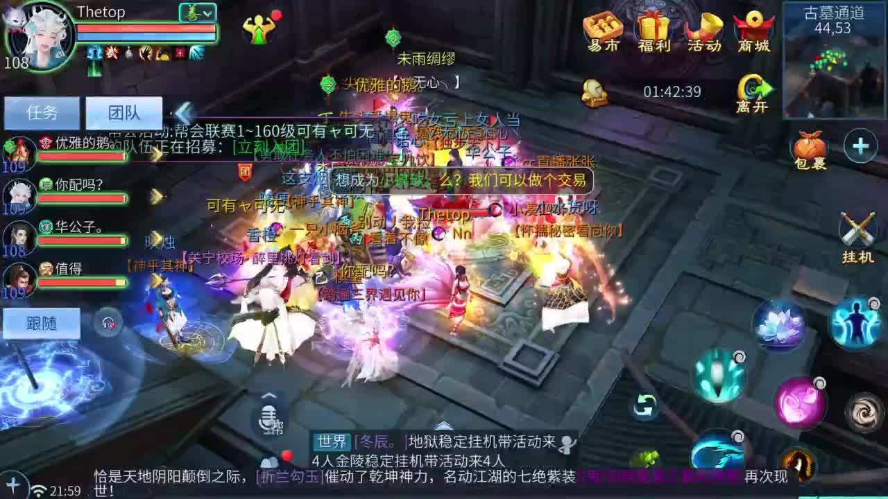 十二冠王在线答疑解惑！ 第4段