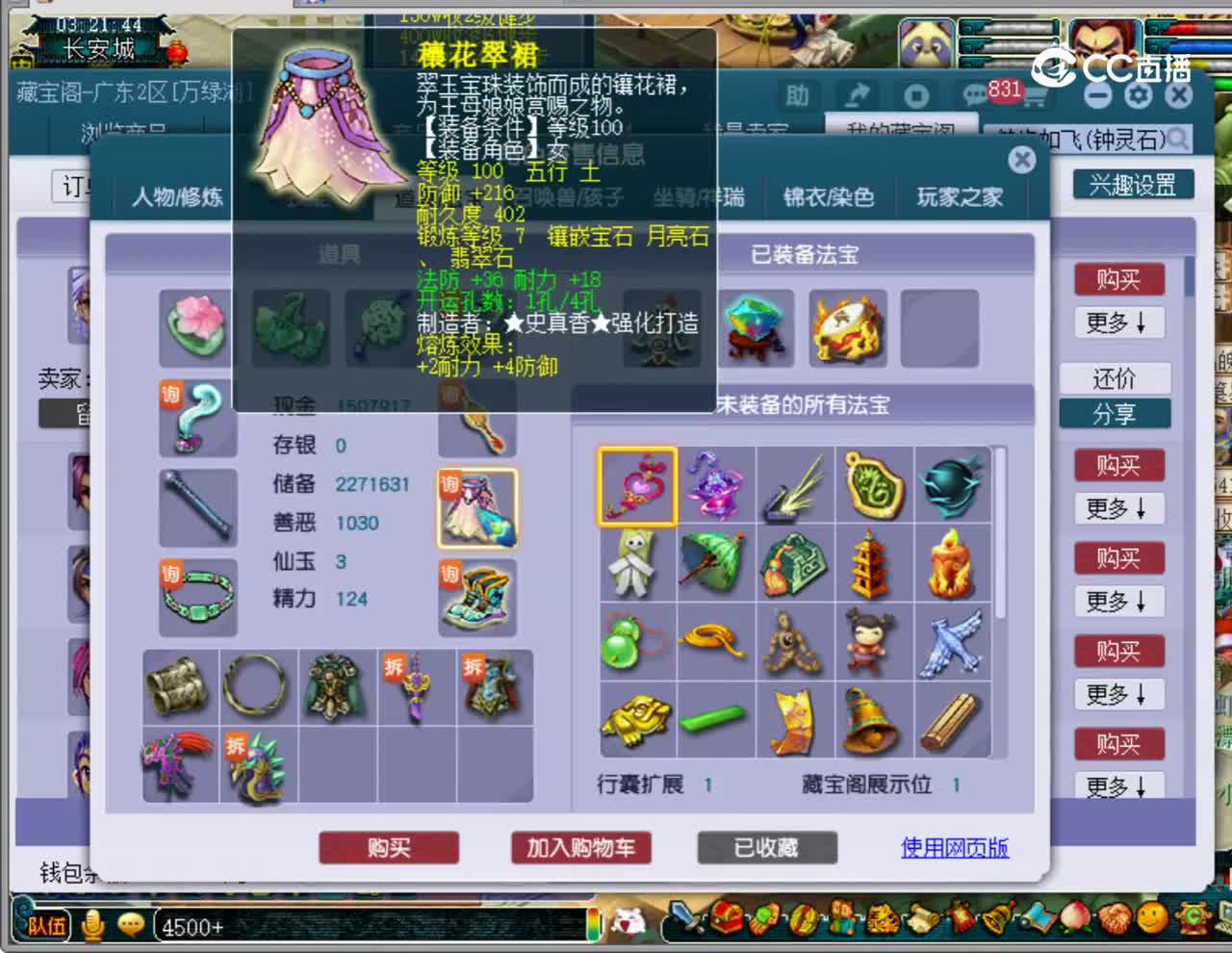 【主播点评】无底洞
