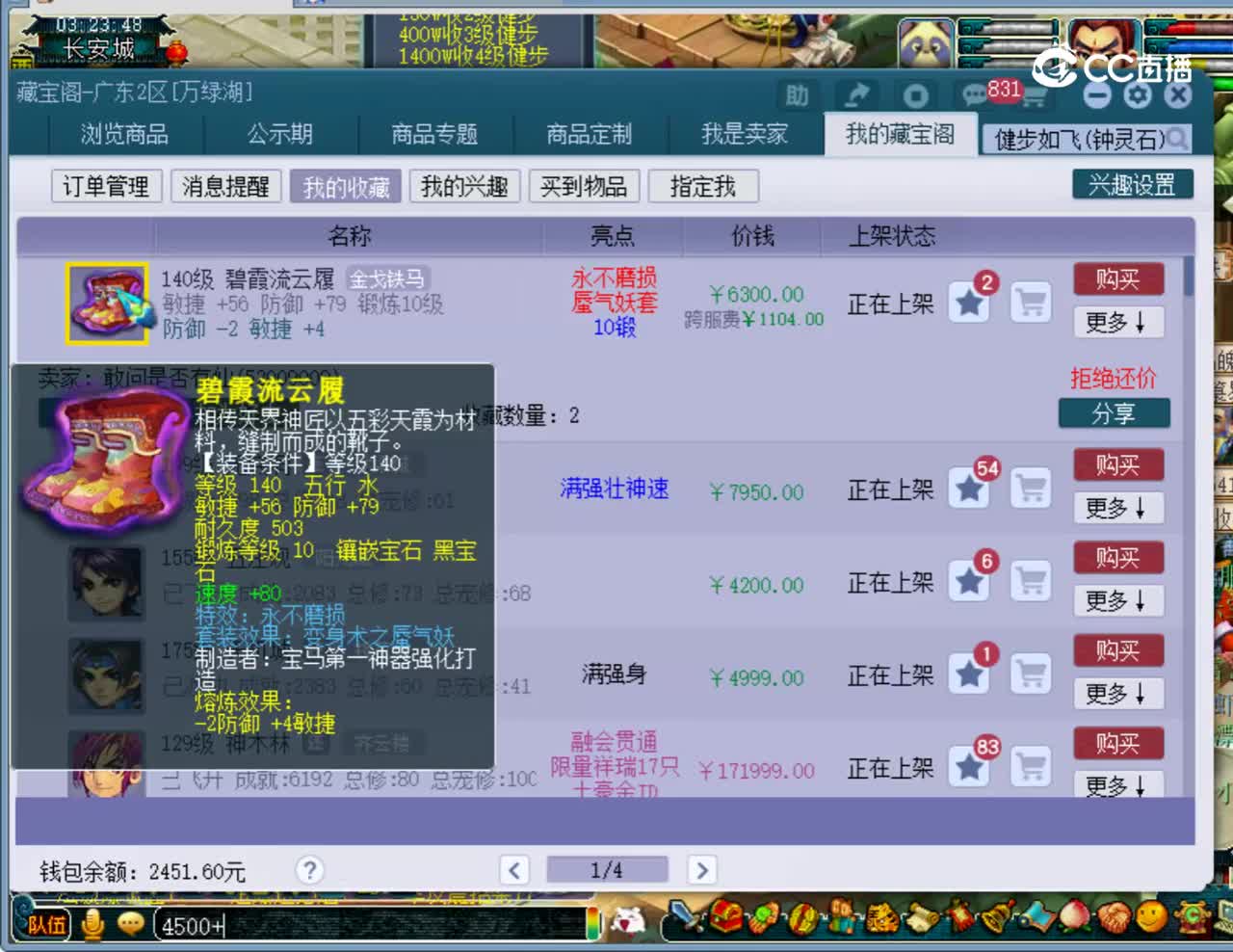 【主播点评】碧霞流云履
