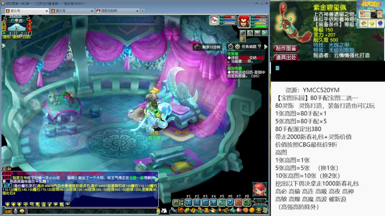 出售150无级别光辉项链 第6段