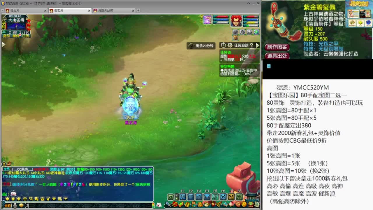 出售150无级别光辉项链 第7段