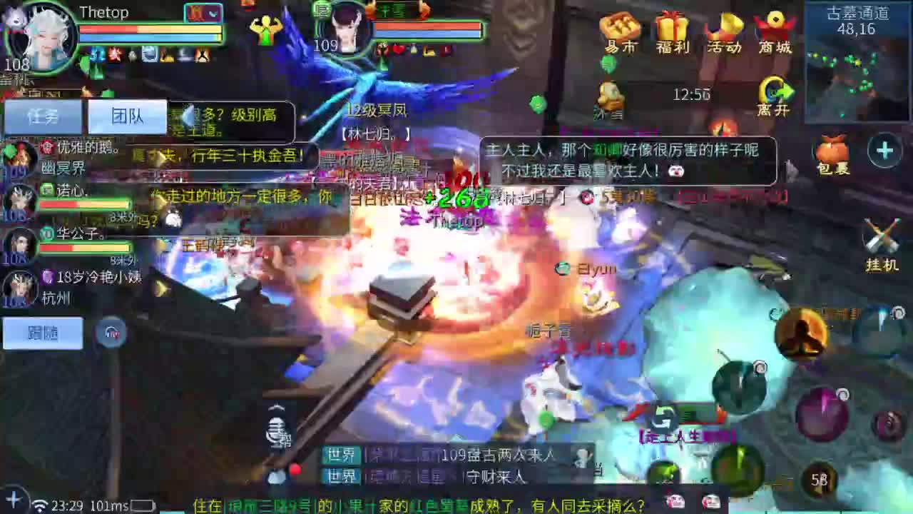 十二冠王在线答疑解惑！ 第7段