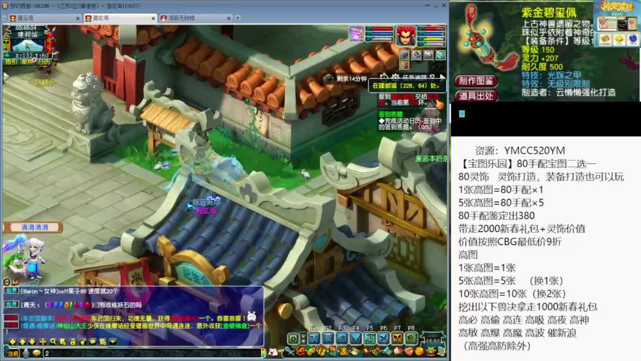出售150无级别光辉项链 第8段