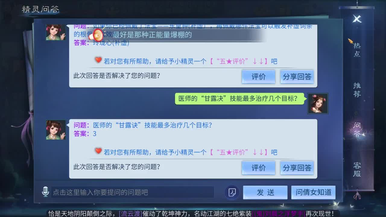 十二冠王在线答疑解惑！ 第8段