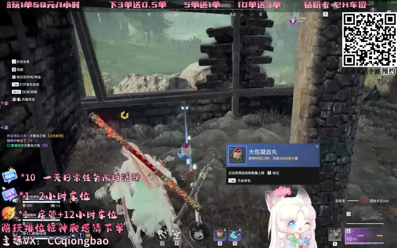 帕鲁琼在线蹲单单~ 第5段