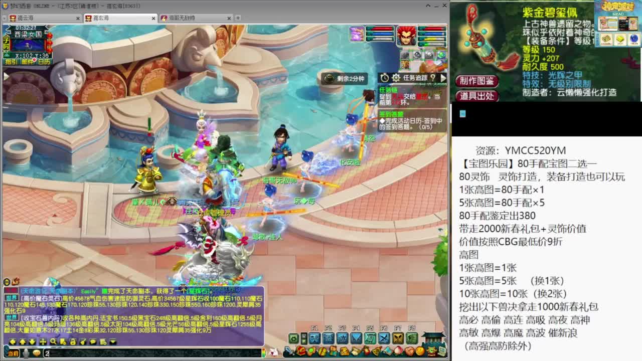 出售150无级别光辉项链 第9段