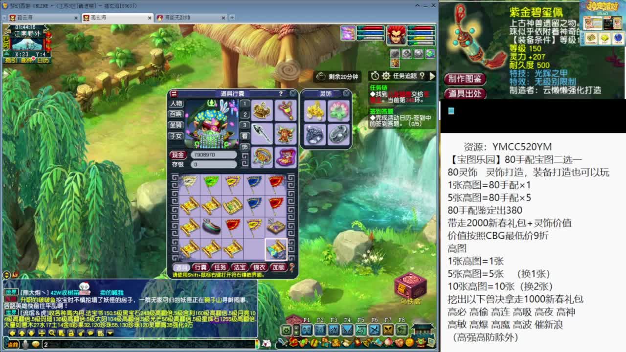 出售150无级别光辉项链 第10段