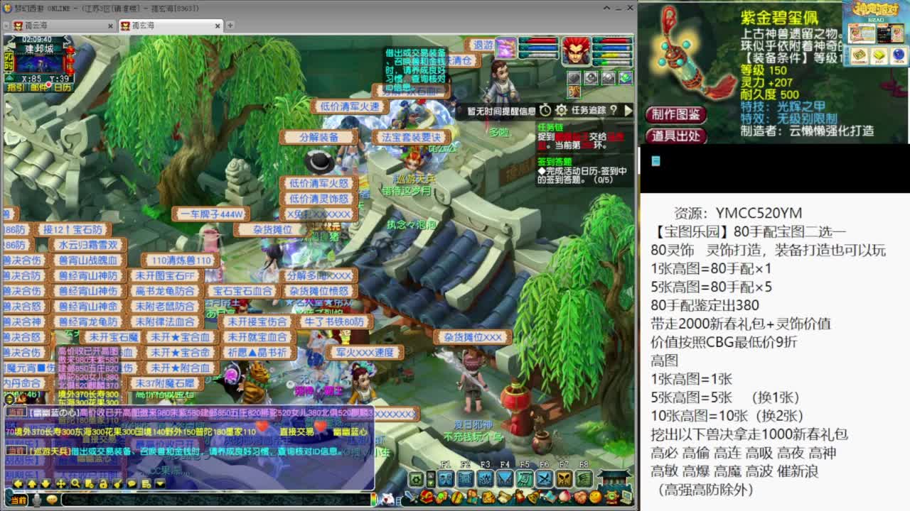 出售150无级别光辉项链 第11段
