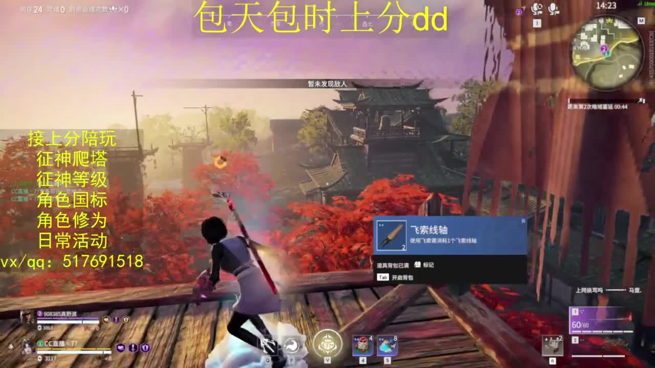 接上分.陪,征神.日常.20级聚义厅动作 第1段