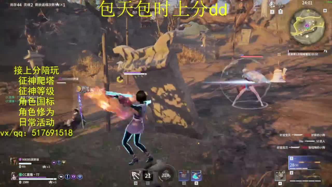 接上分.陪,征神.日常.20级聚义厅动作 第2段