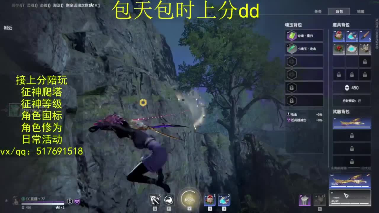 接上分.陪,征神.日常.20级聚义厅动作 第3段