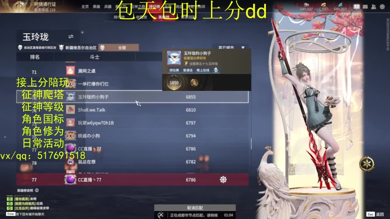 接上分.陪,征神.日常.20级聚义厅动作 第4段