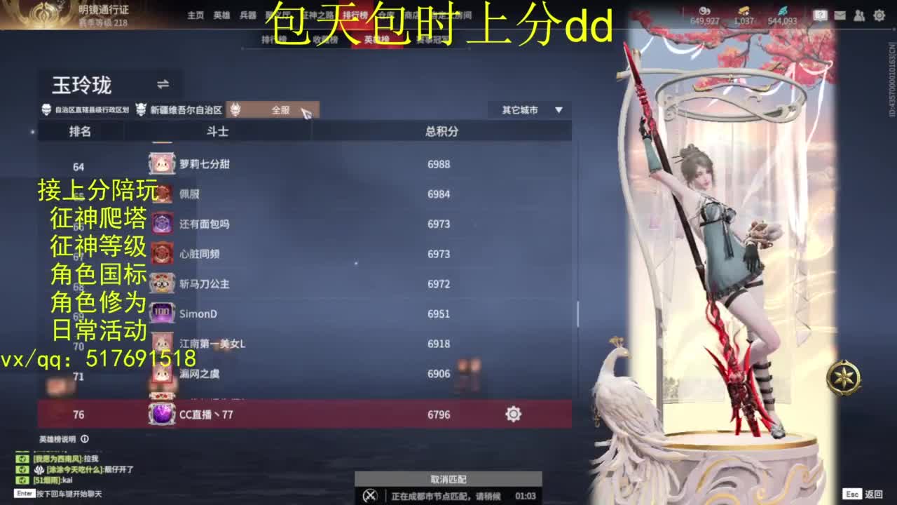 接上分.陪,征神.日常.20级聚义厅动作 第5段