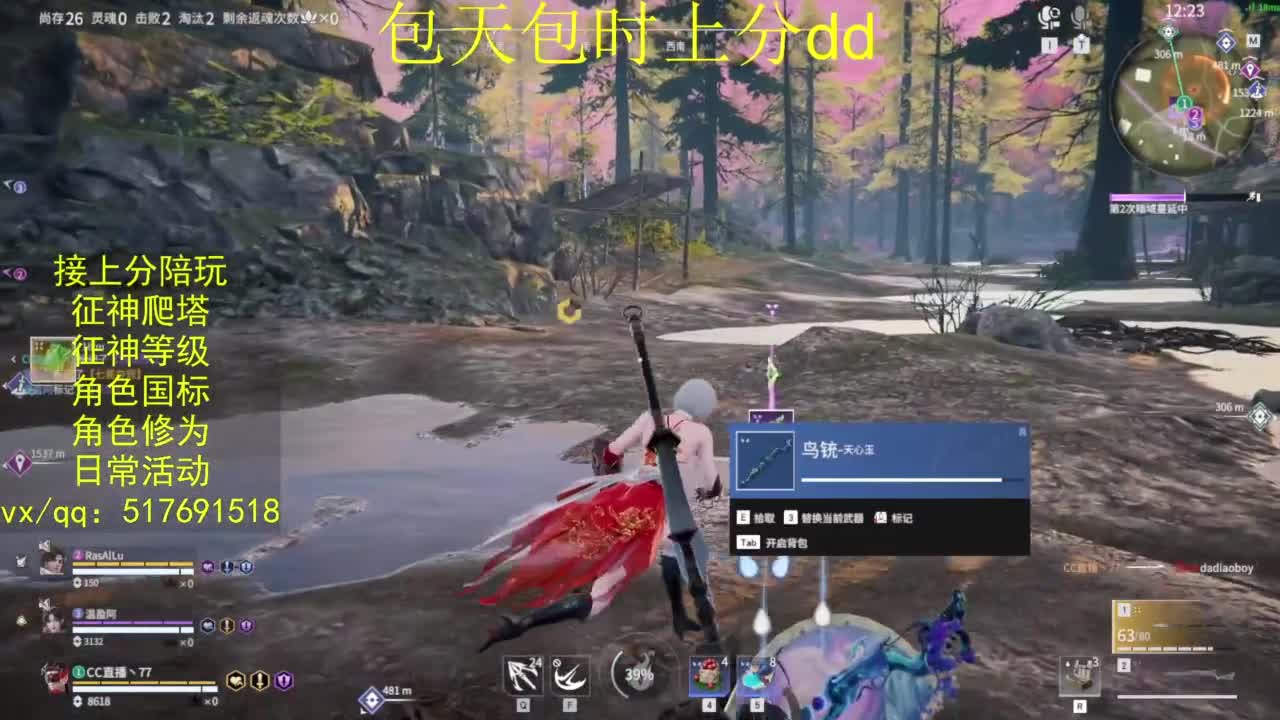 接上分.陪,征神.日常.20级聚义厅动作 第7段