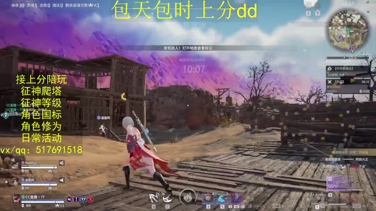 接上分.陪,征神.日常.20级聚义厅动作 第9段