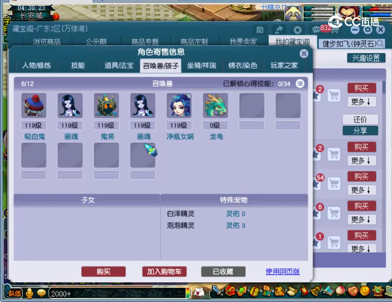 【主播点评】女儿村