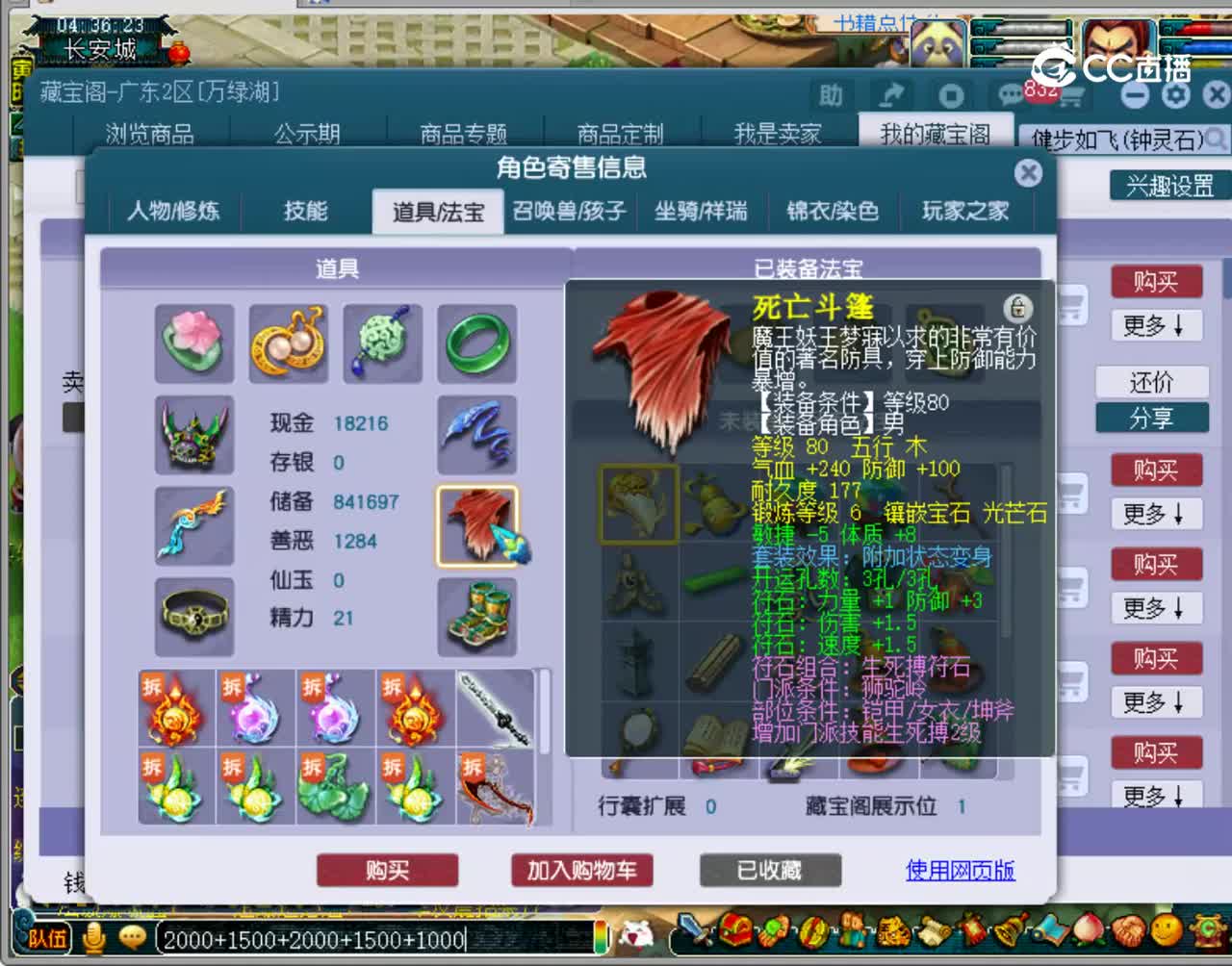 【主播点评】狮驼岭