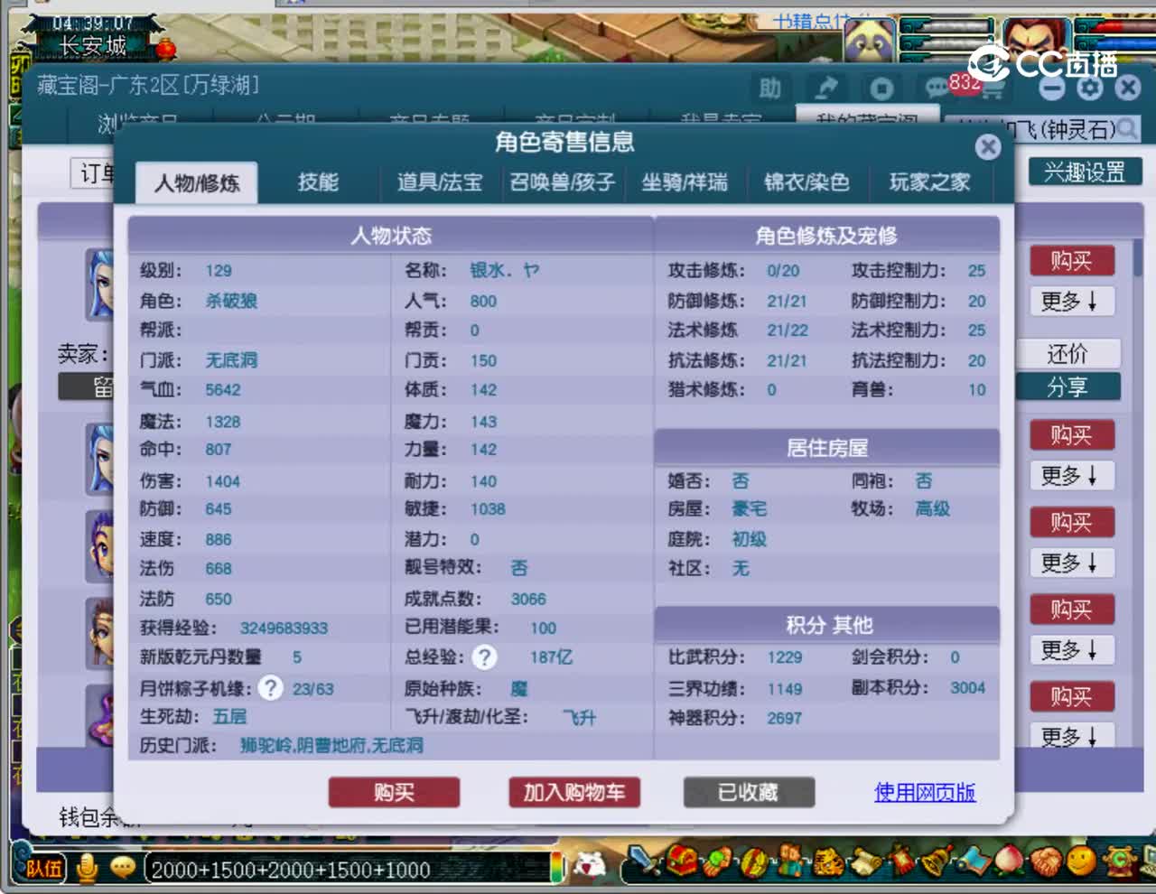 【主播点评】无底洞