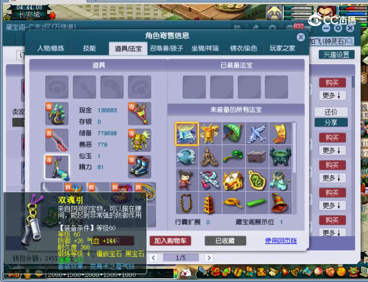 【主播点评】神木林