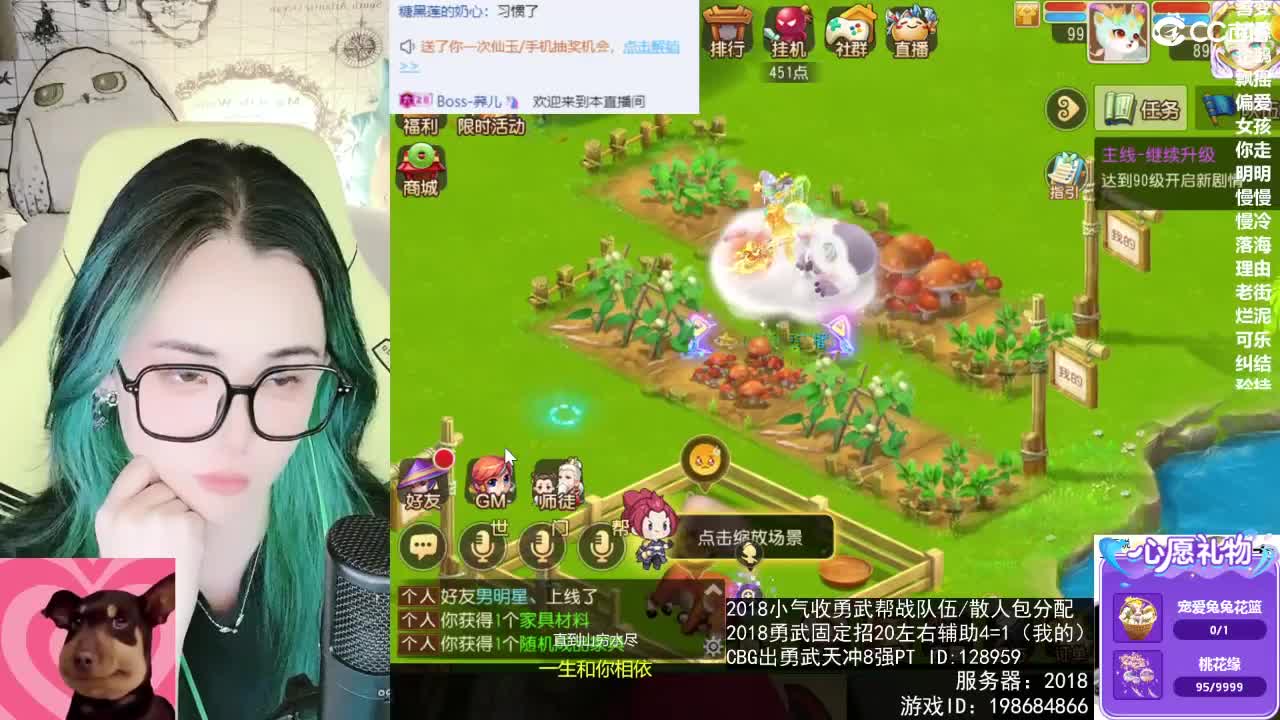 唱歌的 第1段