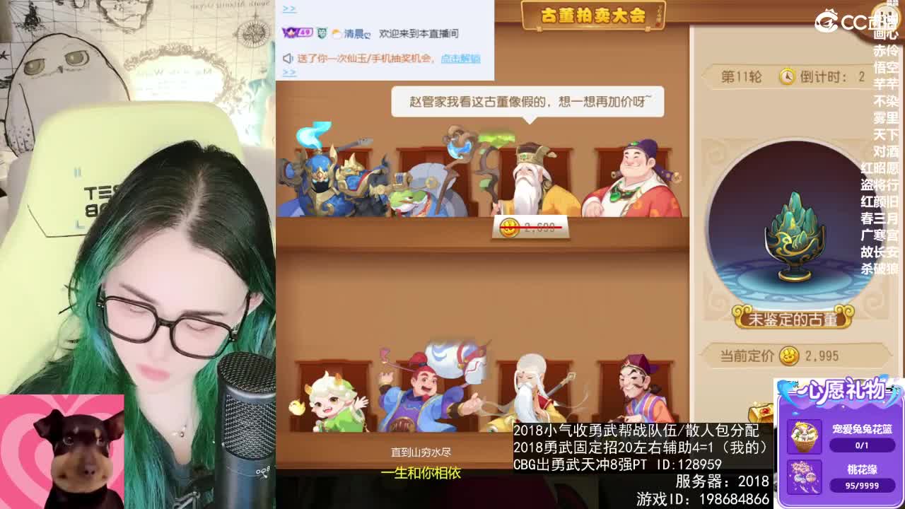 唱歌的 第2段