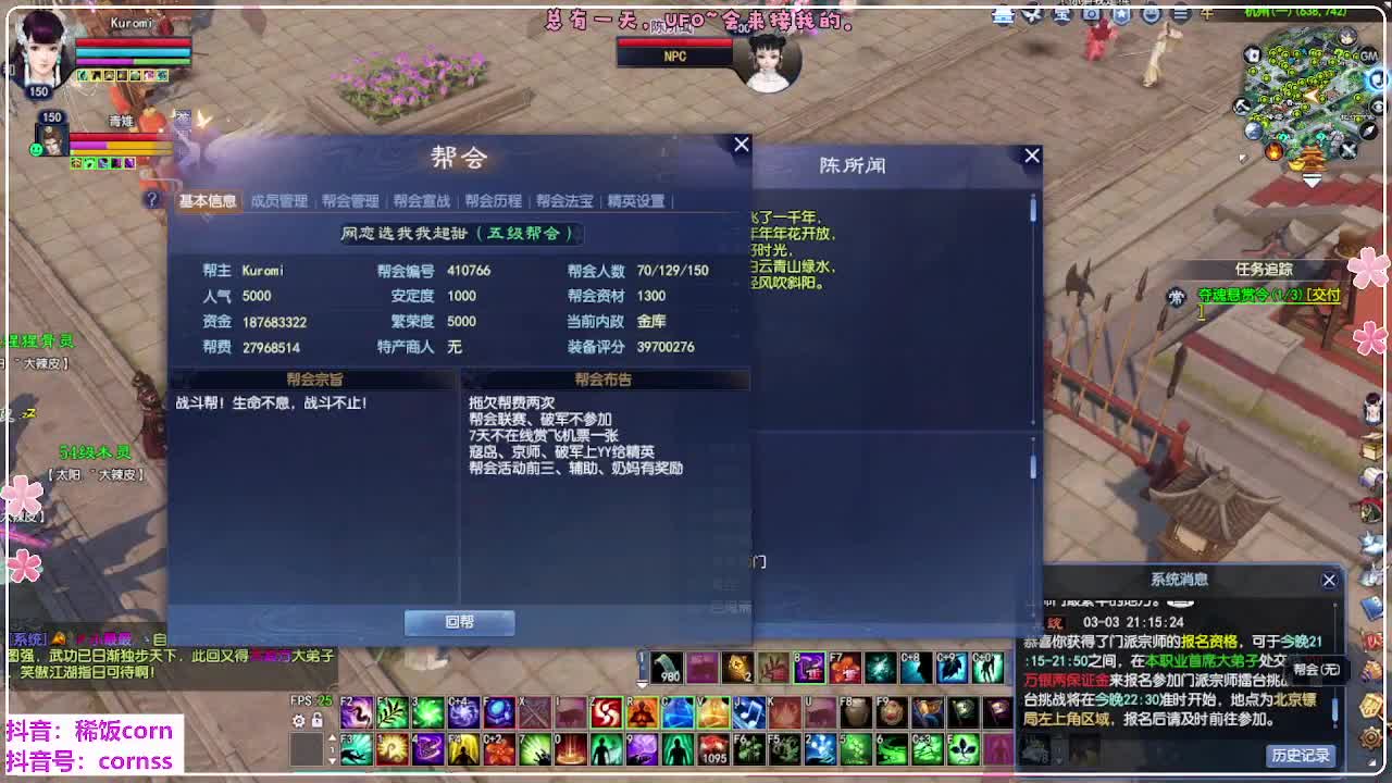 瑞虎丰年 第2段