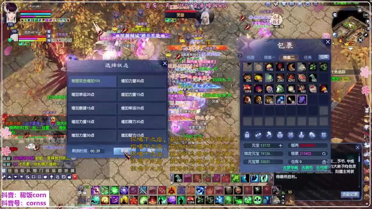 瑞虎丰年 第5段
