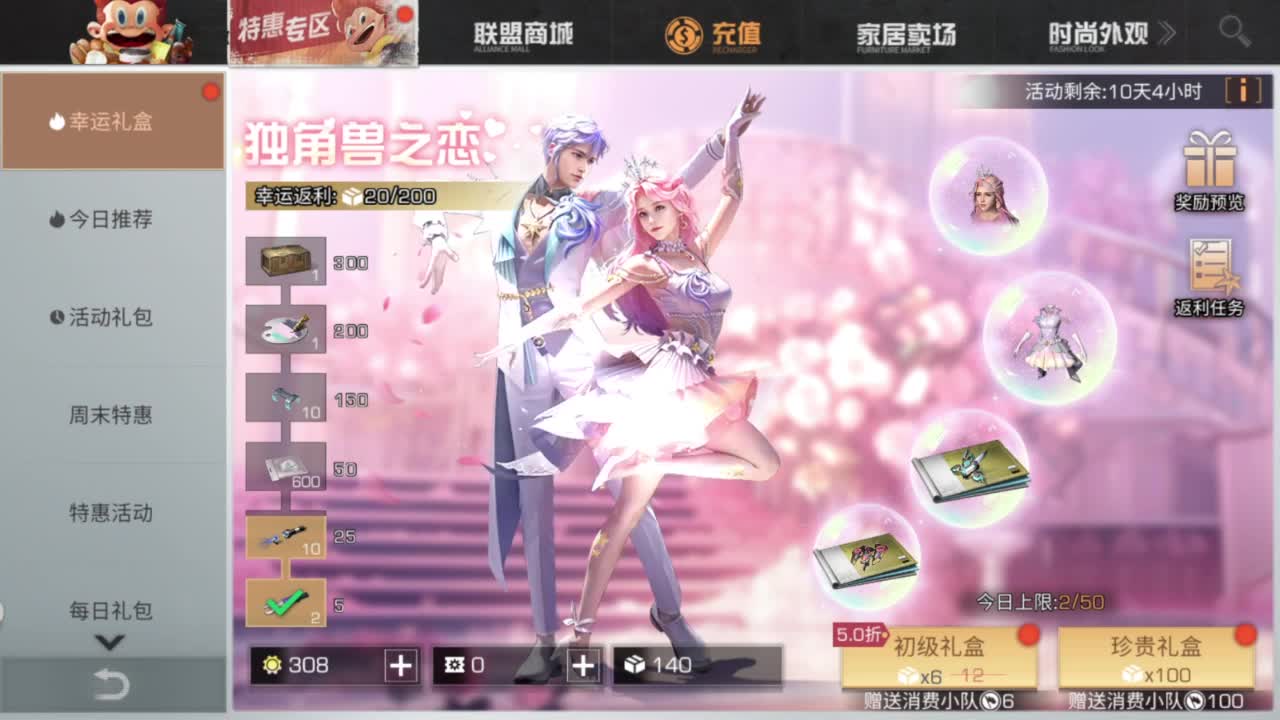 龙年新区，CC鸡腿配件 第3段