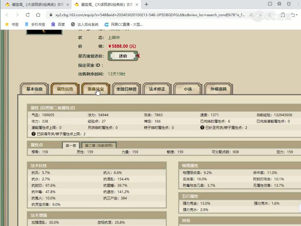 璀璨之约159男人