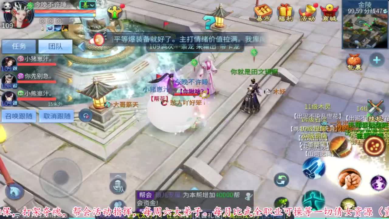 接资源 第4段