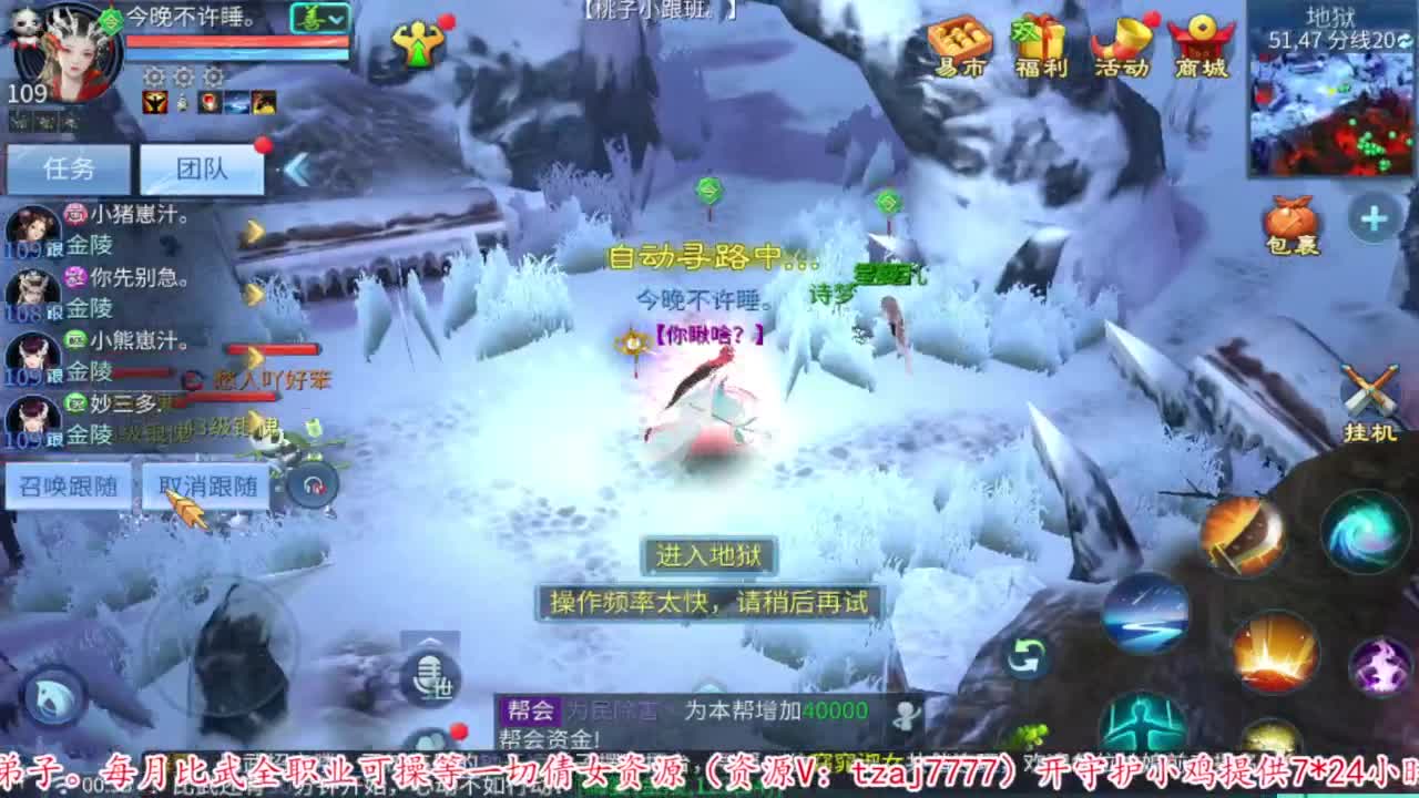 接资源 第5段