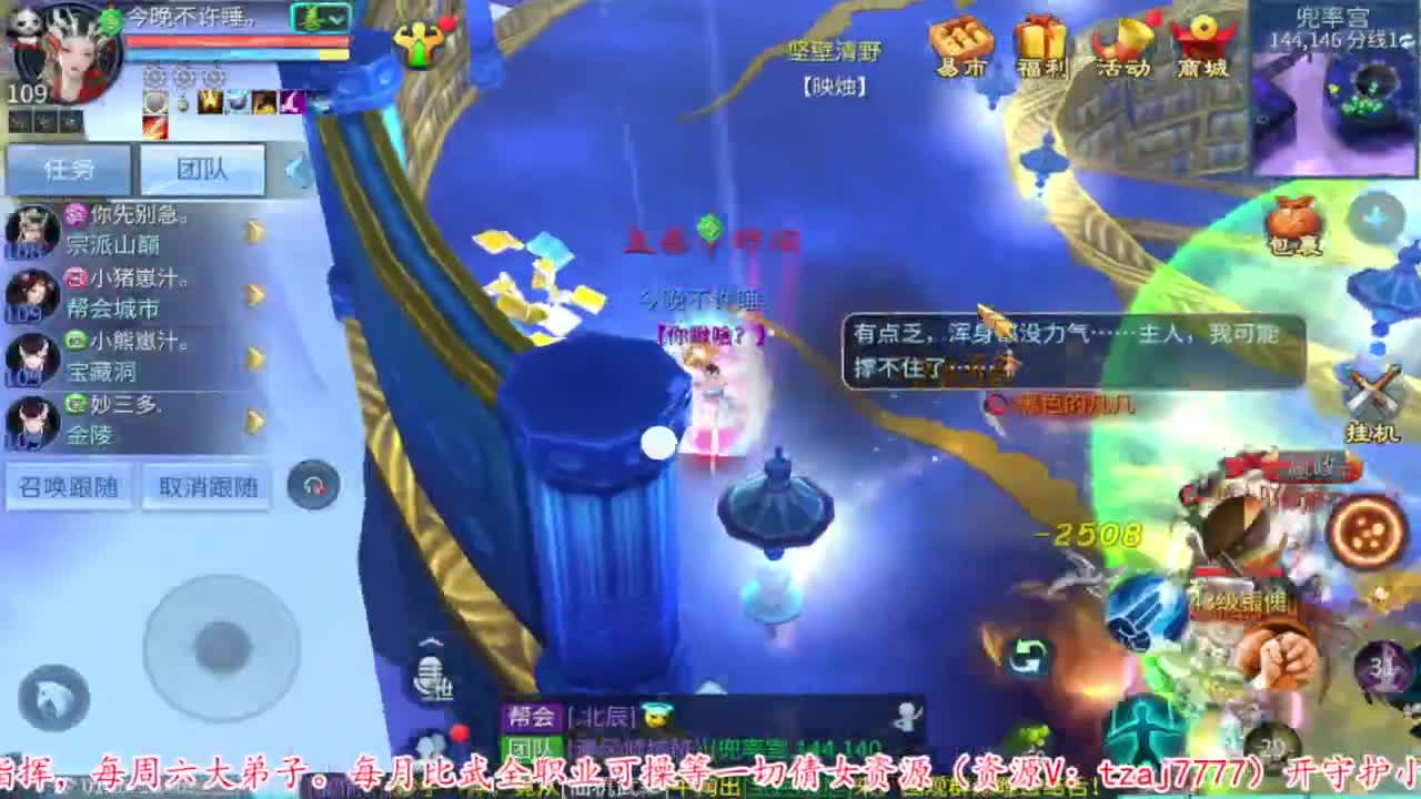 接资源 第6段