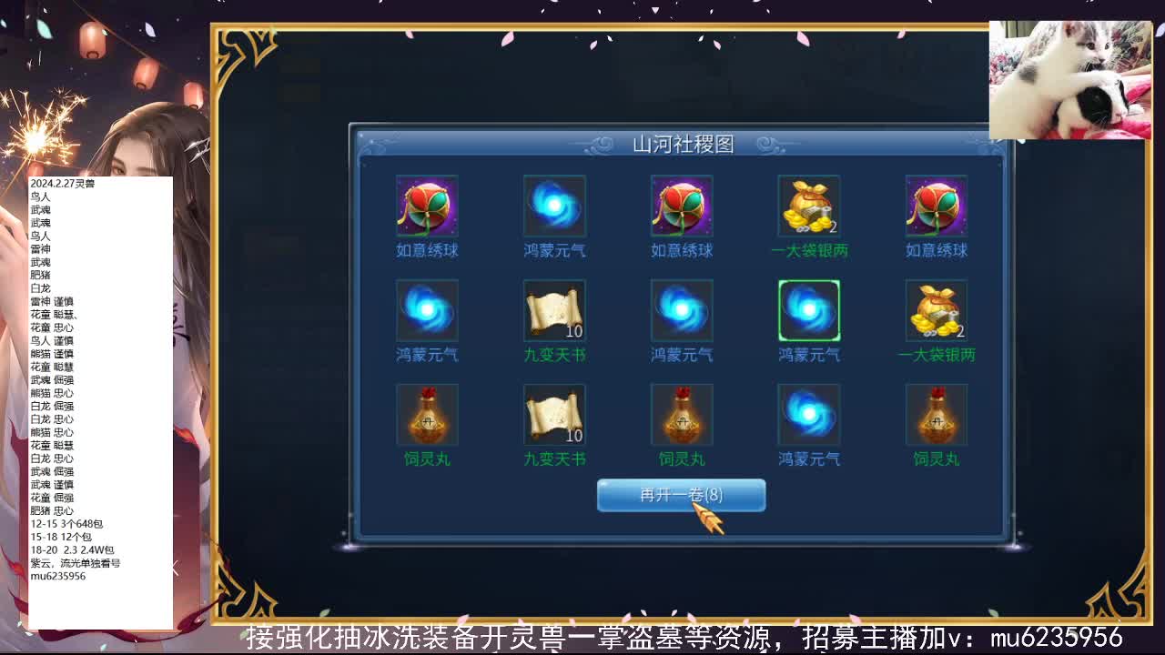 包强化，资源白~ 第8段