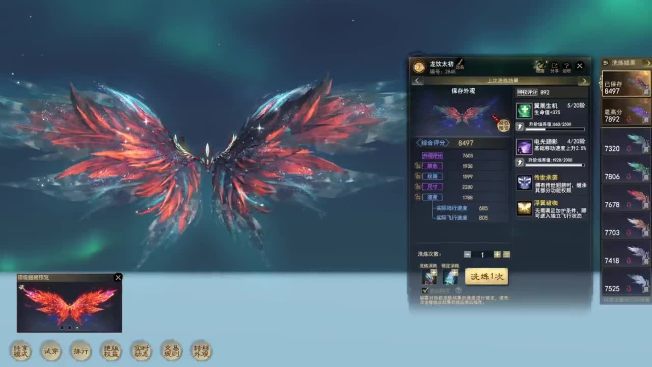 追梦 第10段