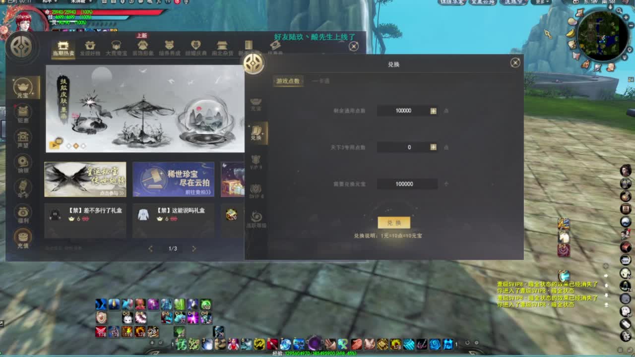 追梦 第11段
