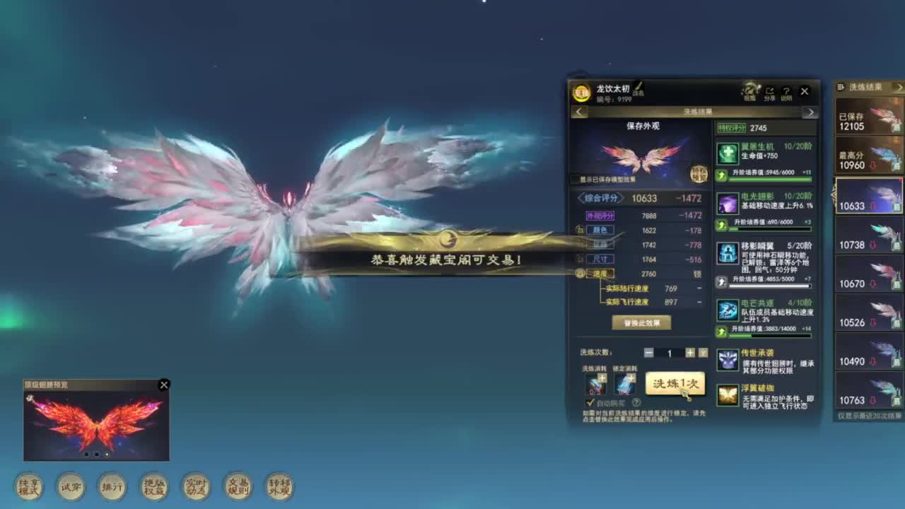 追梦 第12段