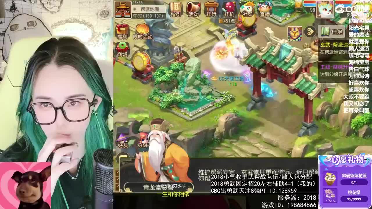 唱歌的 第11段