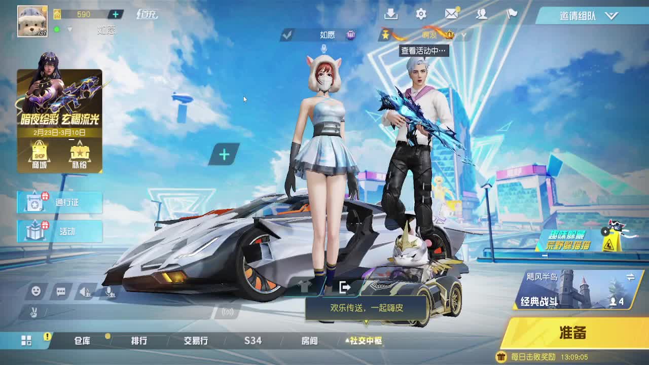 圈子小 事少 挺好！ 第10段