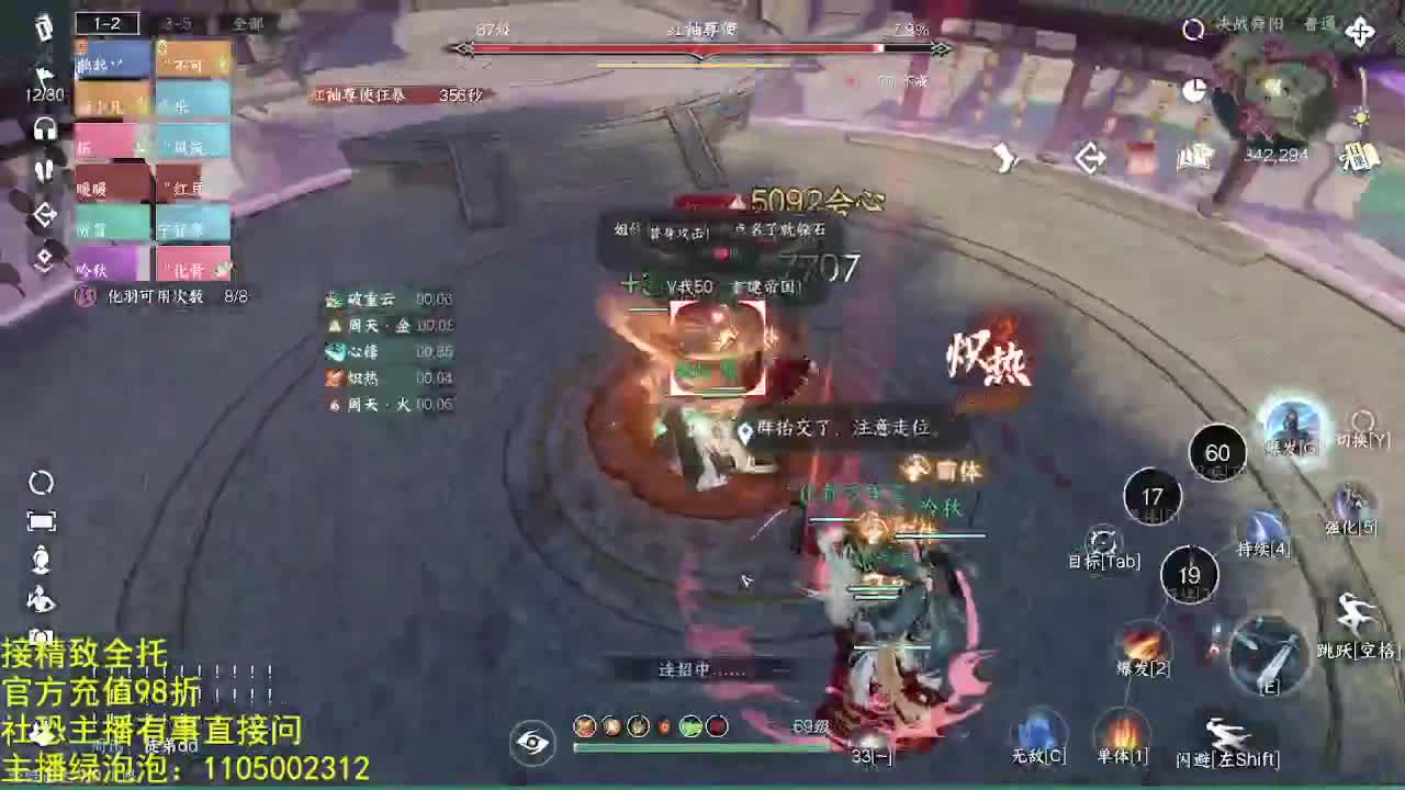 素质主播 第12段