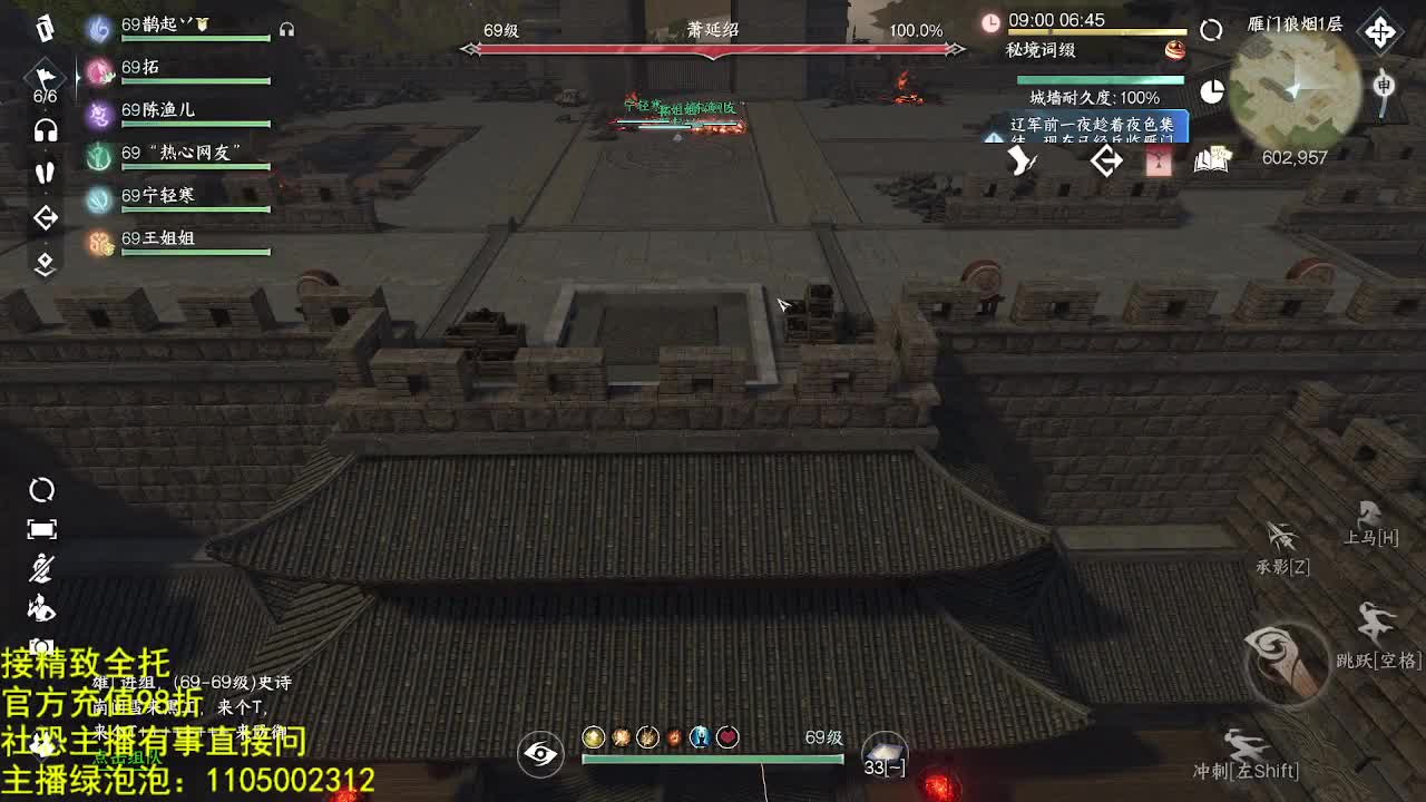 素质主播 第13段