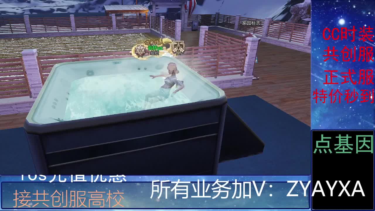 全服时装兑换秒到！ 第2段