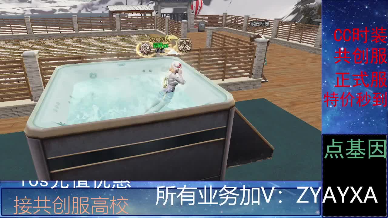 全服时装兑换秒到！ 第3段