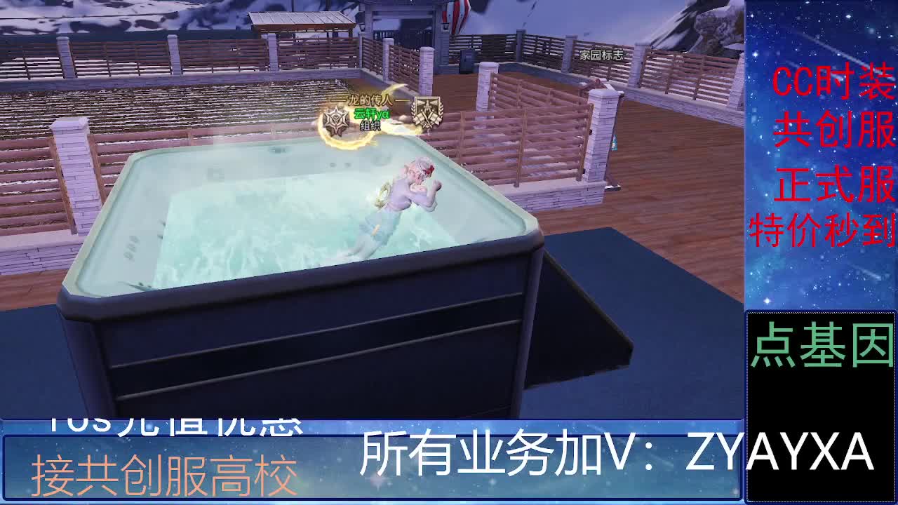 全服时装兑换秒到！ 第4段